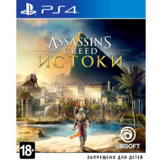 Assassin's Creed Истоки