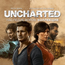 UNCHARTED: Наследие воров. Коллекция PS5