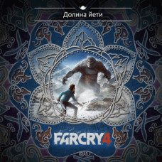 FAR CRY 4 Долина йети PS4