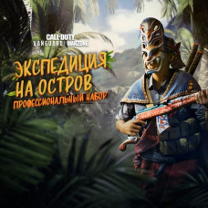 Call of Duty: Vanguard - профессиональный набор ''Экспедиция на остров' PS4 Call of Duty: Vanguard - профессиональный набор ''Экспедиция на остров' PS4