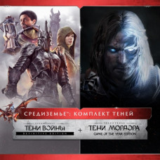 Middle-earth: The Shadow Bundle PS4 